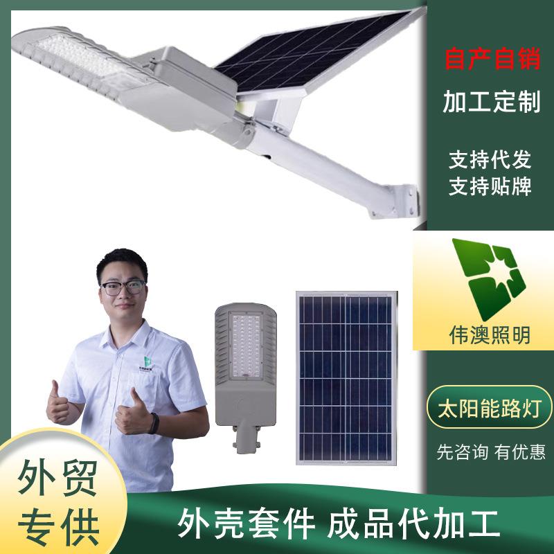 跨境热销分体式太阳能壁灯家用庭院户外农村飞鹰款LED光源板路灯