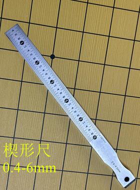 拓玫密精楔形游标塞尺规间TFC距隙尺斜面尺缝隙间锥形孔径规尺