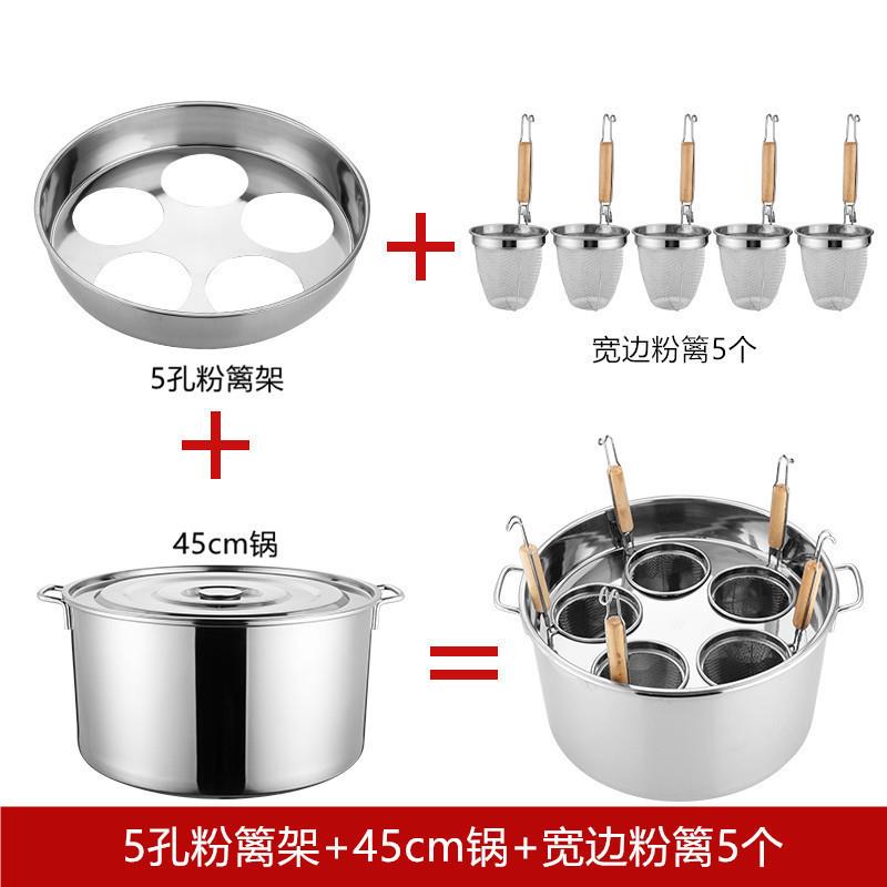 漏勺不锈钢粉篱网捞麻辣烫套装过滤大号勺煮面商用笊篱冲孔粉篱架