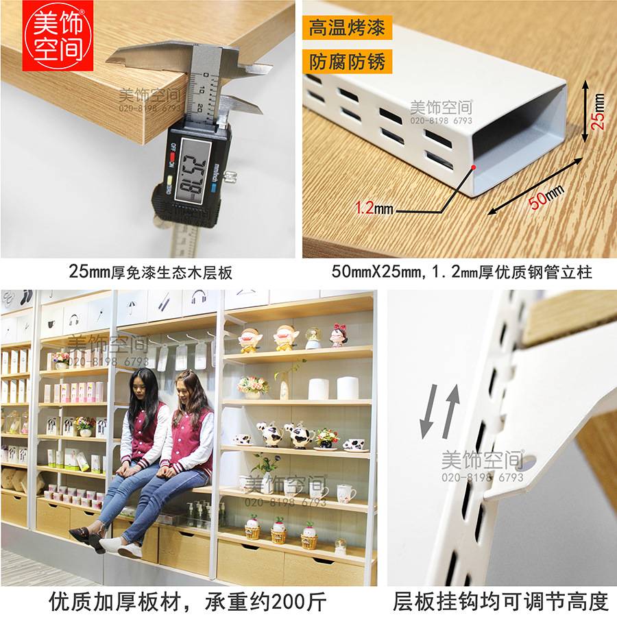优品货架钢木货架母婴名店货架精品创意货架饰品货架超市展示货架