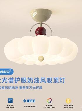 卧室灯吸顶灯全光谱护眼房间温馨浪漫创意个性2025新款奶油风灯具