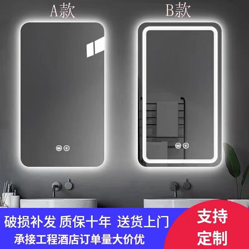 方形智能镜子卫生间壁挂化妆镜带灯LED高清感应防雾浴室镜触摸屏
