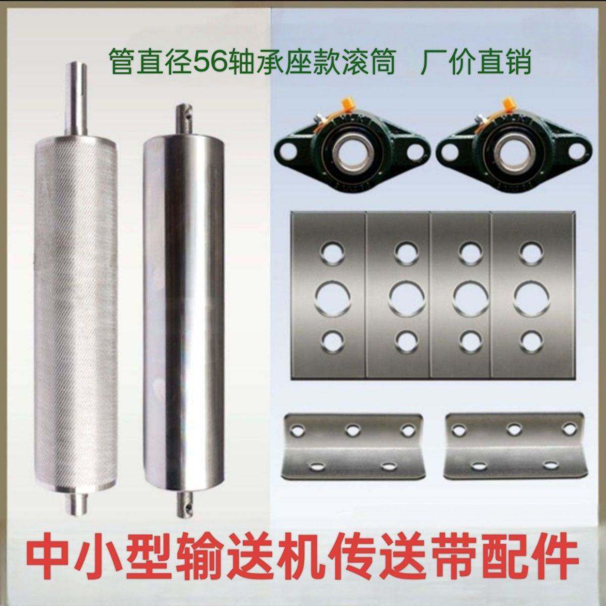 轴承座款直径56输送机主从动滚筒滚筒轴一整套圆筒滚轴托辊全套