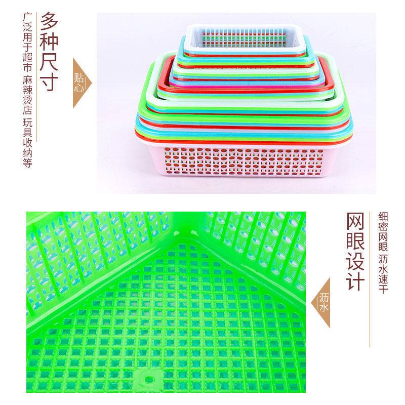 长方形塑料篮子厨房果蔬洗菜篮沥水篮麻辣烫筐玩具收纳储物篮
