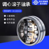 HRB调心滚子轴承22213CA W33CAK W33矿山机械振动筛轴承