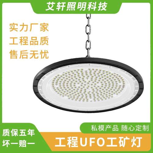 热销led工矿灯飞碟灯100W150W200W超亮大功率球场车间工厂仓库灯