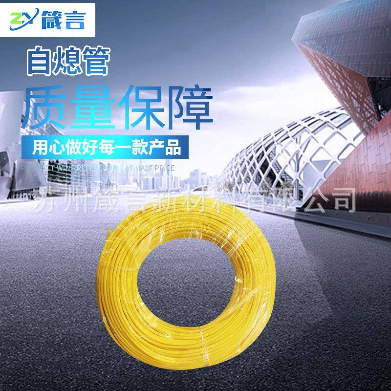 自熄管绝缘耐高温阻燃玻纤管套管纤维管裁切自熄管足米包装