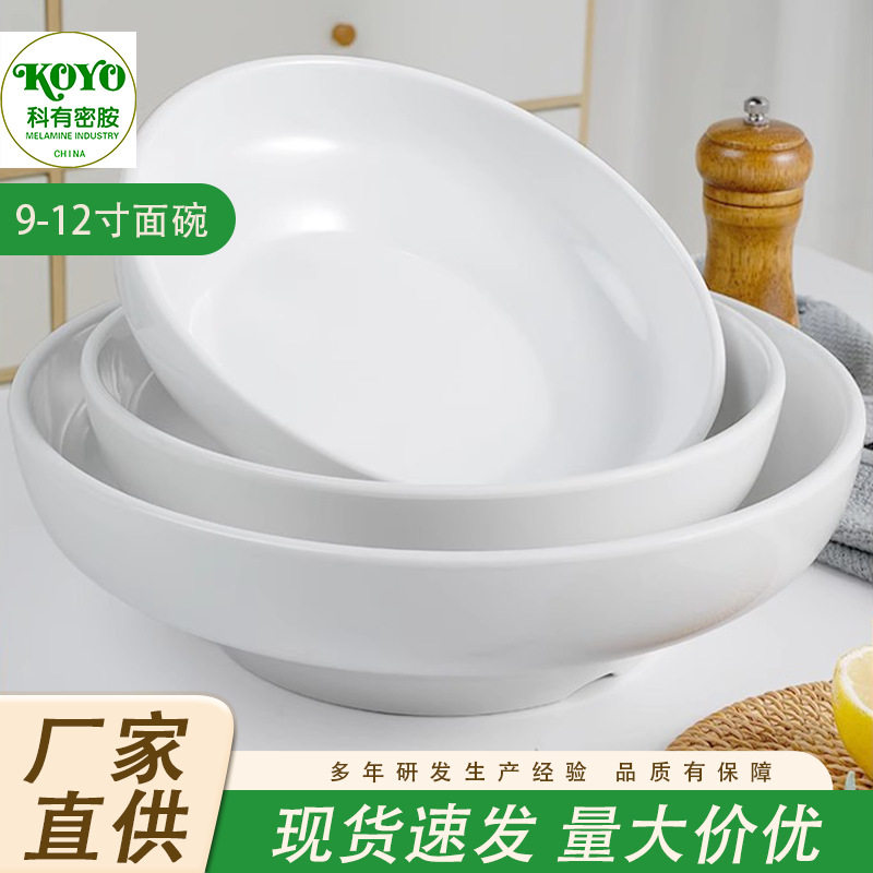 白色小碗密胺餐具吃饭碗汤碗圆碗仿瓷耐摔学校食堂饭碗家用面碗