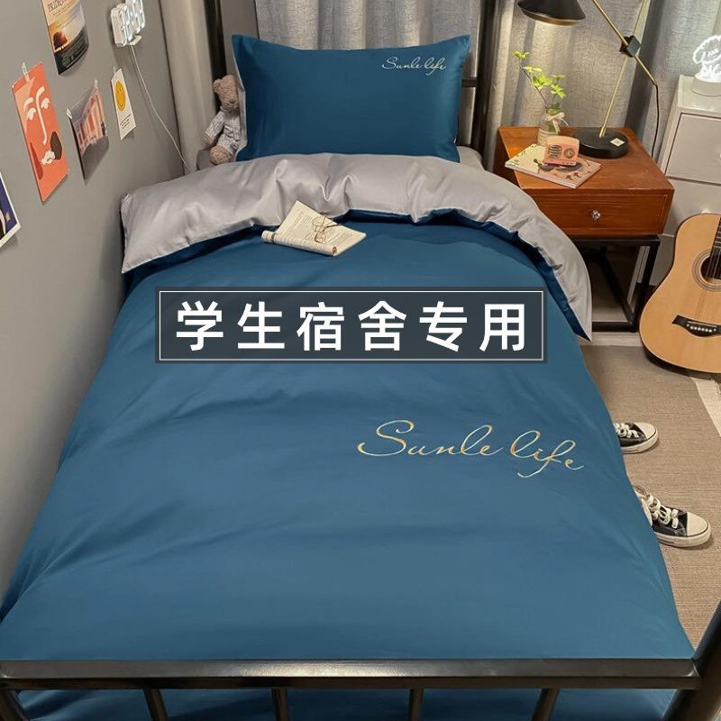 简约学生宿舍单人床单三件套上下铺单被套寝室学校批量可刺绣logo