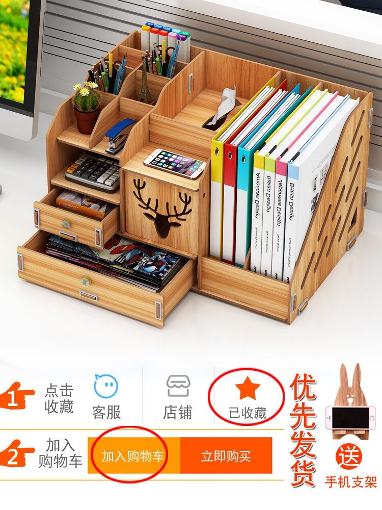 办公用品办工桌面文件夹收纳盒置物架多层木质文件架创意学生书架