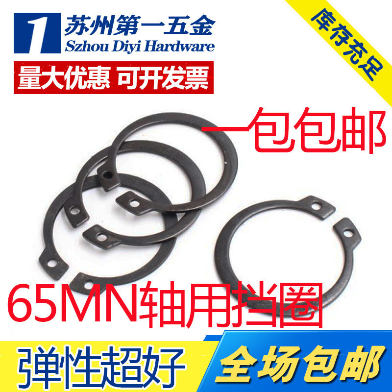 包邮轴用挡圈C型卡簧弹性卡环外卡簧轴卡¢6789101112200