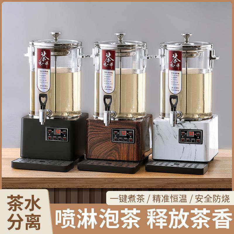 煮茶器智能泡茶桶大容量开水桶电热泡茶桶商用保温桶全自动茶水桶