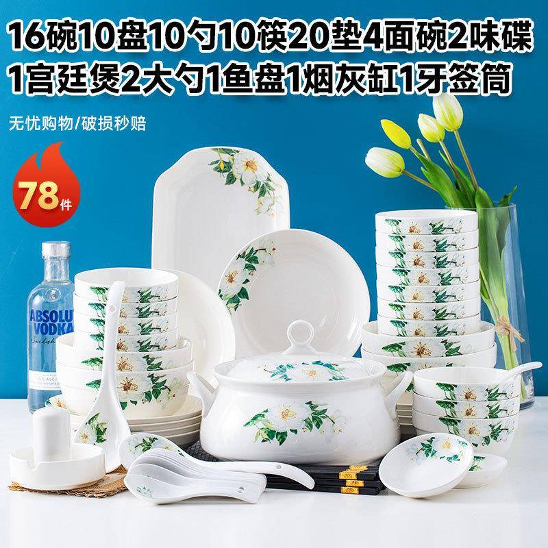新款10人家用碗碟大套装创意组合陶瓷餐具饭碗面碗盘子大号汤碗