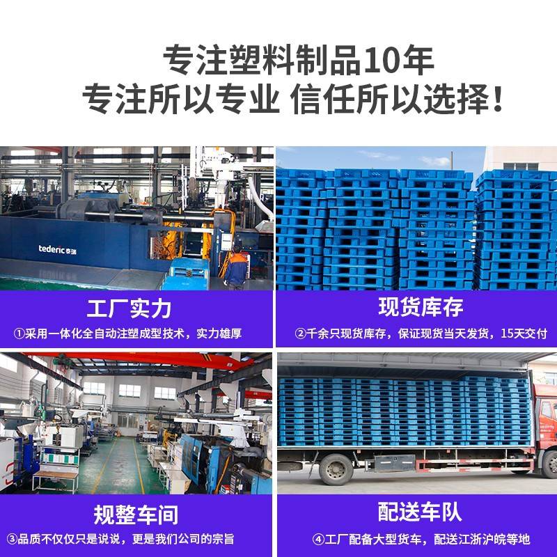 塑料托盘塑胶卡板物流托盘叉车垫板防潮垫仓库网格川字地台板栈板