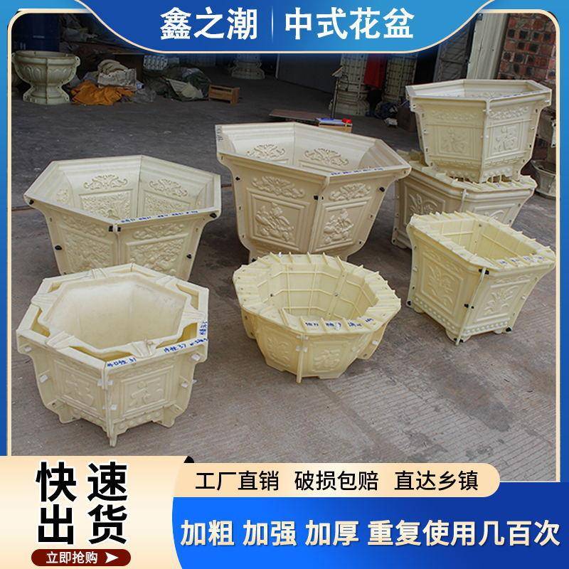 厂家长方形六角塑料花盆福字欧式别墅水泥加厚中式花盆模具