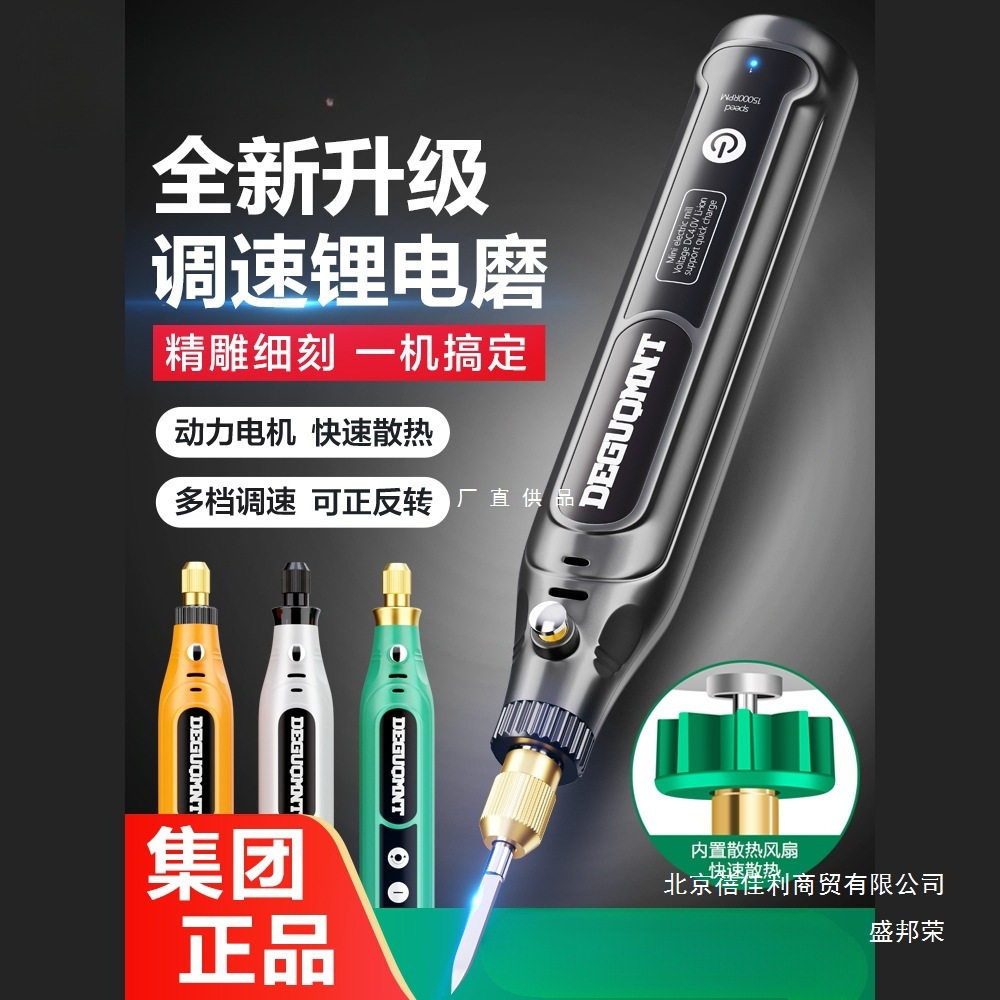 美耐特无线雕刻笔锂电电动打磨笔充电小型电磨机电钻木雕抛光工具