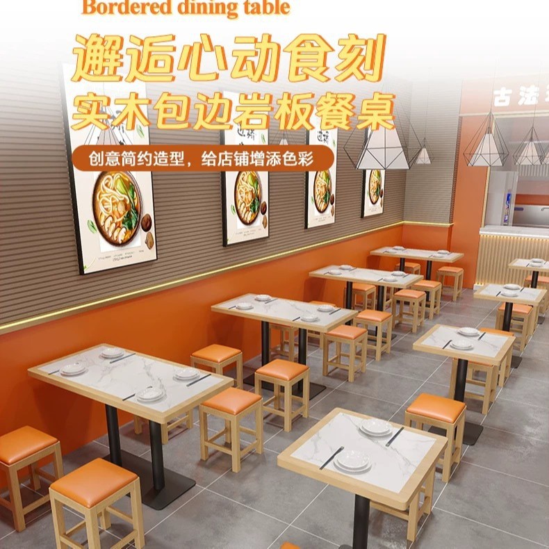 湘菜馆面馆小吃店桌椅组合实木小方凳子餐饮沙县店组合岩板餐桌