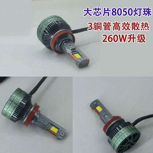 N13大功S率三H1H3H7铜260W汽车大灯H7H4H1900管5D2H190121H3解码