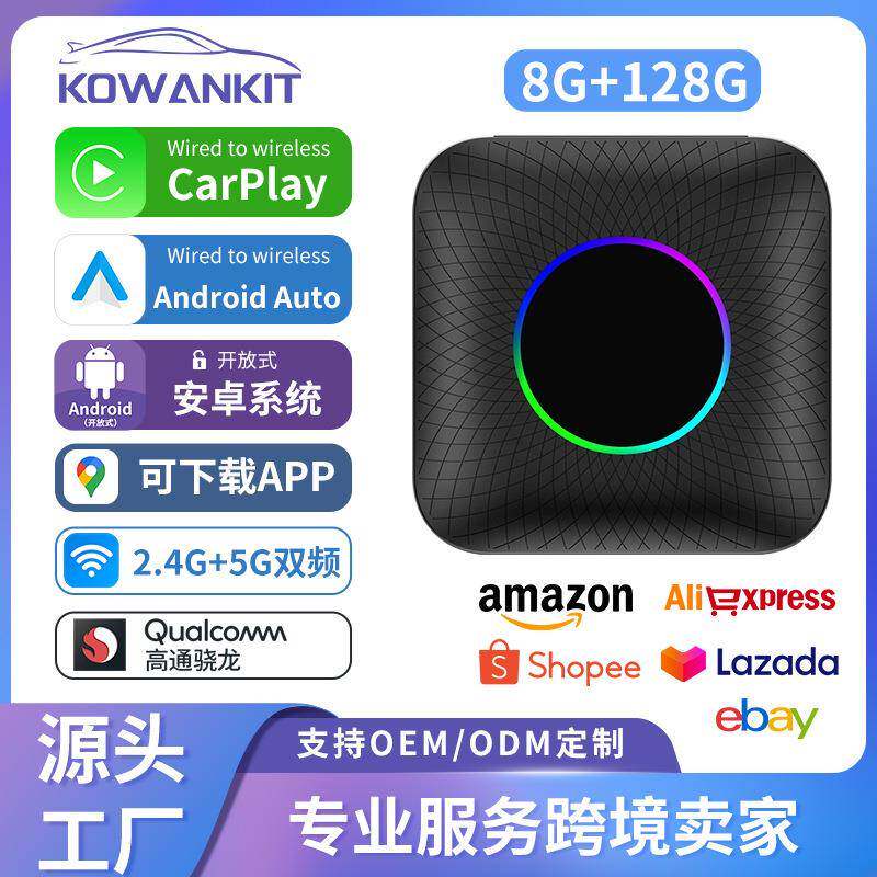 carlinkitcarplay有线转无线盒子sm6225转安卓车兼容全网通