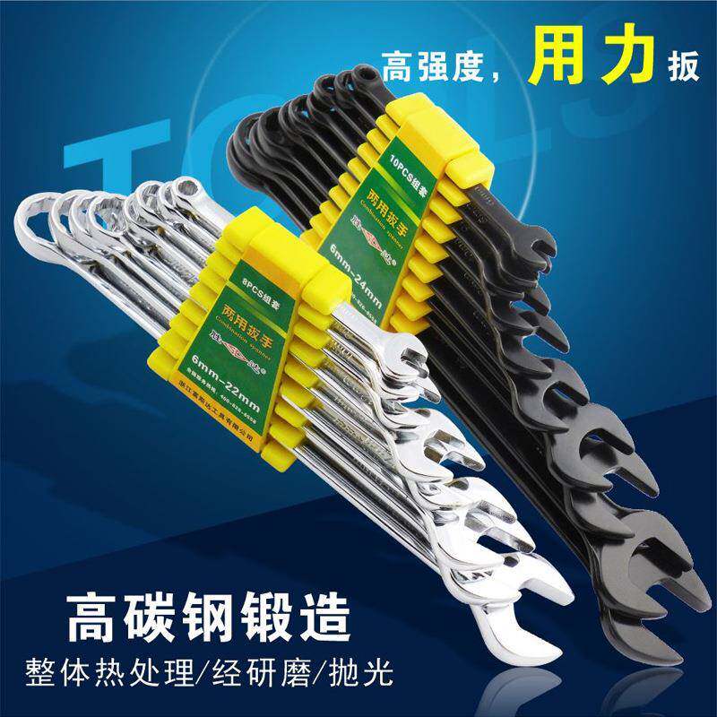 两用扳手工具套装开口梅花双头板手螺母机修组合套装板子