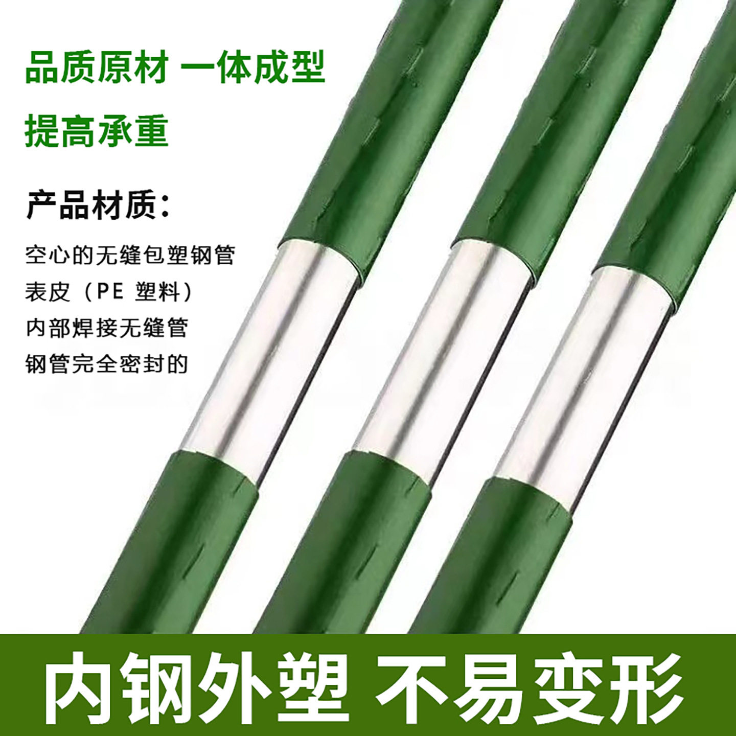 爬藤架花架包塑钢管月季豆角西红柿黄瓜园艺固定杆葡萄植物支撑杆