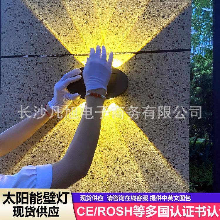 新品太阳能壁灯户外庭院灯家用防水景观灯别墅花园洗墙灯围墙壁灯