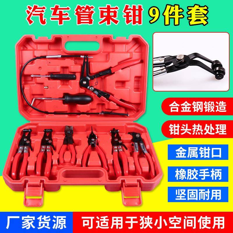 9件管束夹钳组套汽车水管卡箍抱箍喉箍钳油管分离直型喉式管束钳