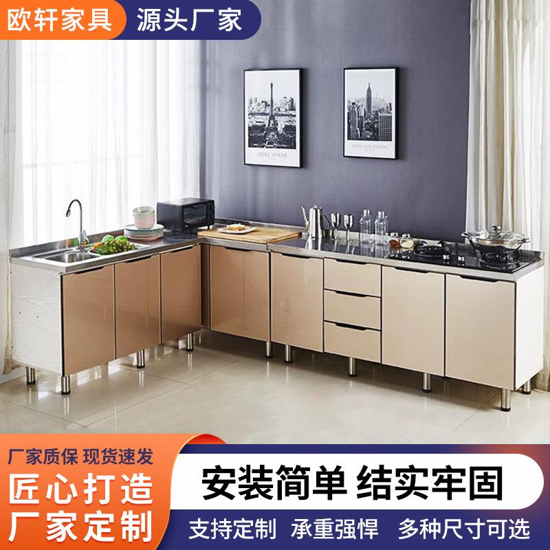 不锈钢橱柜304/201可选整体橱柜吊柜壁柜租房家用简易经济一体柜