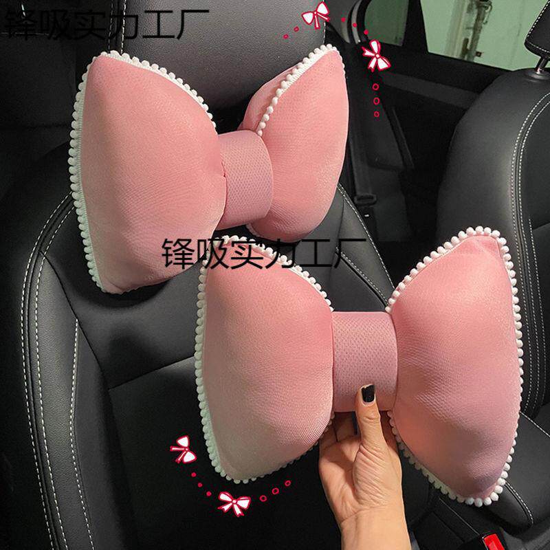 汽车腰靠头枕夏季冰丝粉色车用颈枕可爱车内靠枕车载护颈枕蝴蝶结