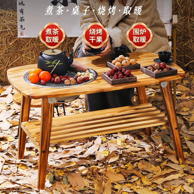 围炉煮茶实木桌家用多功能折叠烧烤桌子冬日户外木炭取暖盆碳烤炉
