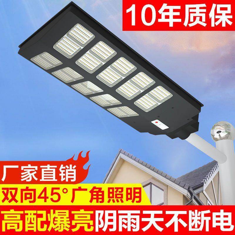 路灯家用人体感应户外LED庭院灯室外农村防水防雷全自动灯