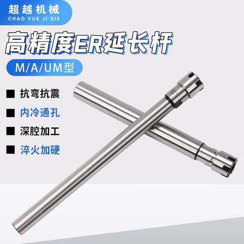 ER延长杆C25 C32直柄加长杆ER11/16/20/25 A型雕刻机直柄延长杆