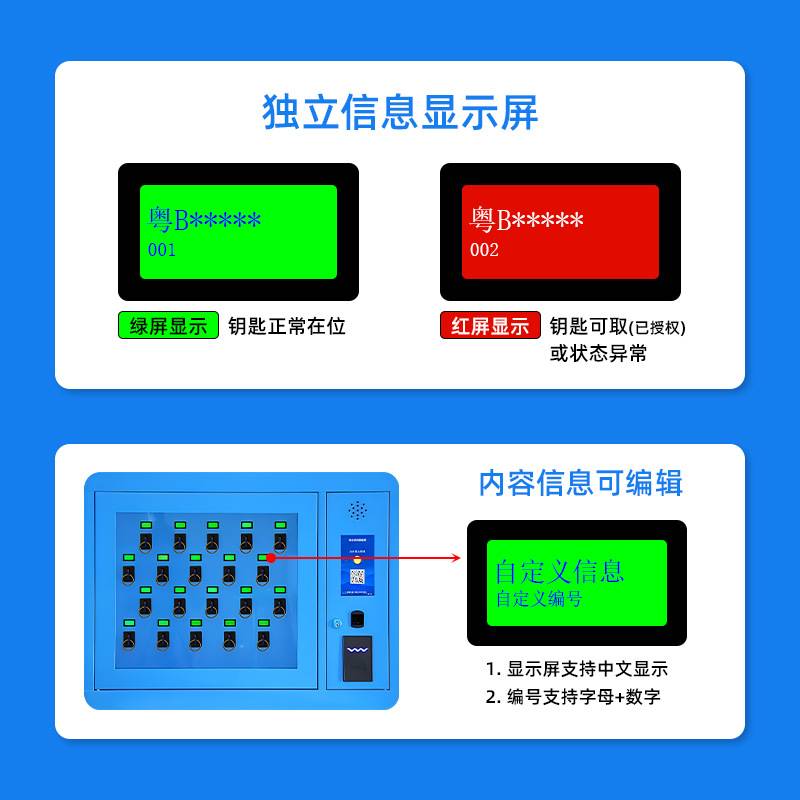 智能钥匙柜RFID员工钥匙管理柜指纹系统保管柜人脸识别钥匙箱