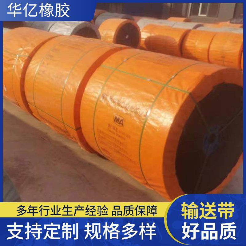 橡胶输送带矿山用尼龙输送带拉力强阻燃防火普通橡胶环形传送带,标准件/零部件/工业耗材,输送带/传送带,淘宝优惠券,粉丝福利购,淘宝优惠卷