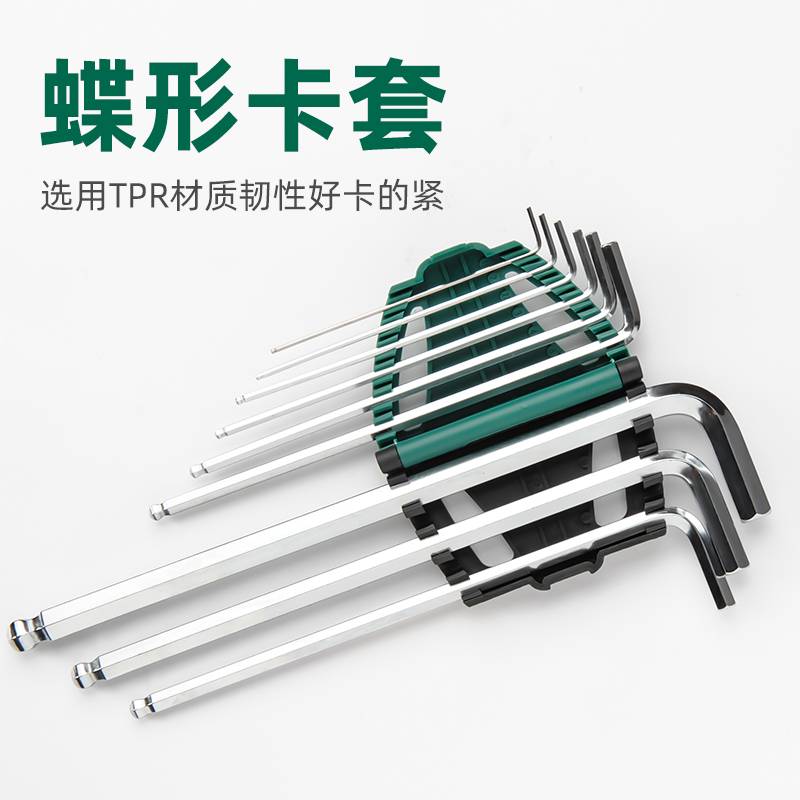 SATA世达内六角扳手套装L型球头内六方加长六角匙6六棱公路车工具