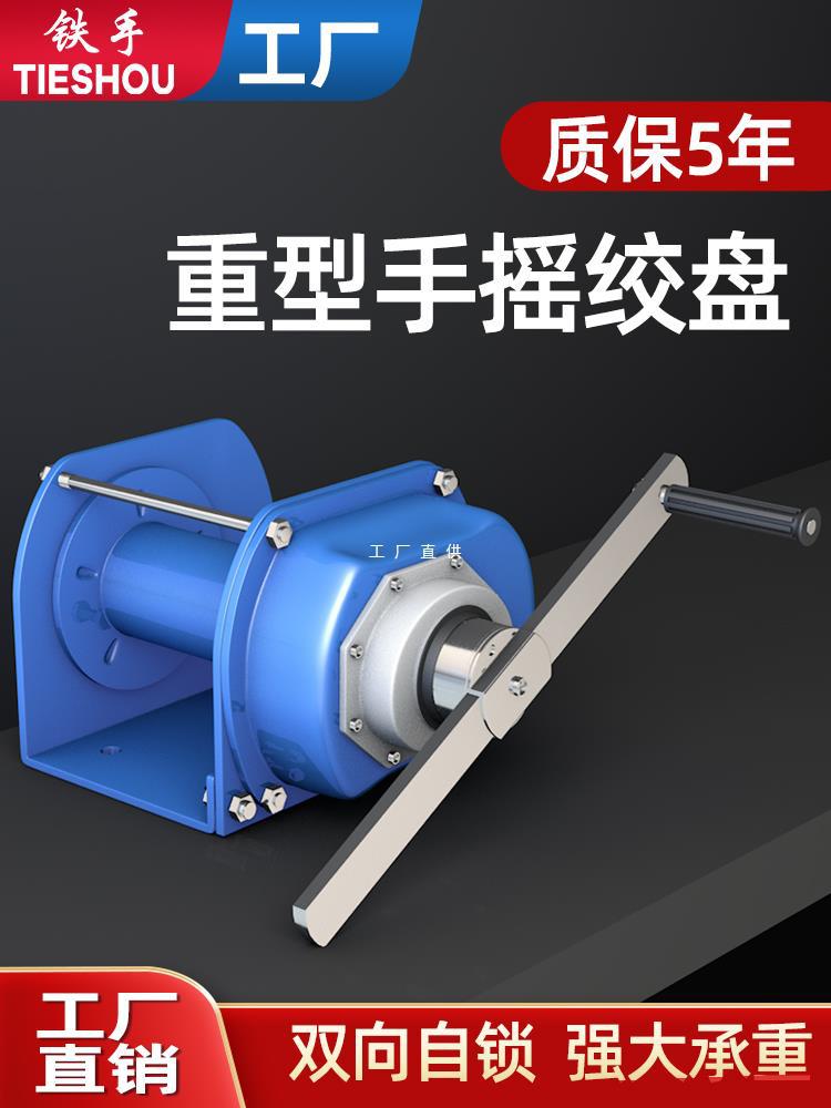 手摇绞盘双向自锁式重型绞车手动小吊机钢丝绳卷扬机自锁牵引机凌