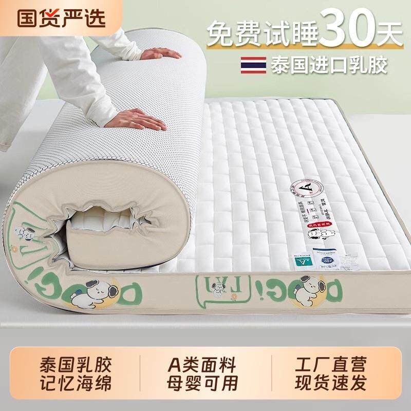 乳胶床垫软垫家用80x200榻榻米海绵垫子租房学生宿舍单人