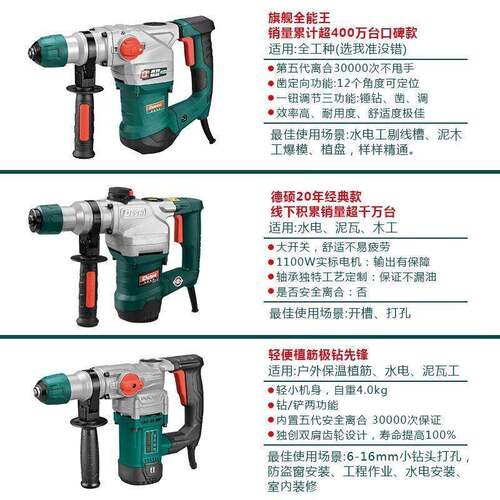 德硕电锤9130冲击钻两用离合电钻大功率电镐26K/F混凝土植筋