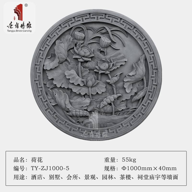 唐语砖雕古建青砖外墙中式文化砖仿古影壁墙照壁墙装饰荷花1米圆