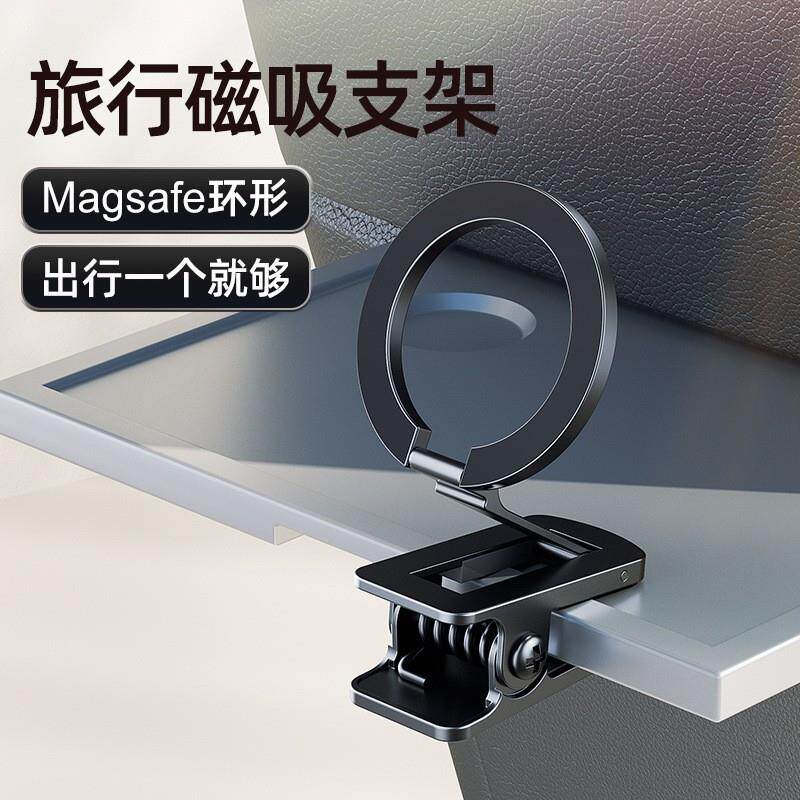 新款Magsafe车载车用折叠磁吸手机多功能强磁便携夹子式支架