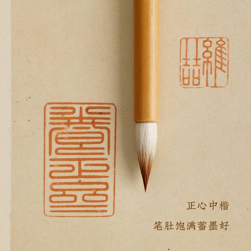 正心小楷/中楷毛笔 李小平淳安堂毛笔工作室狼毫兼毫文房四宝书法