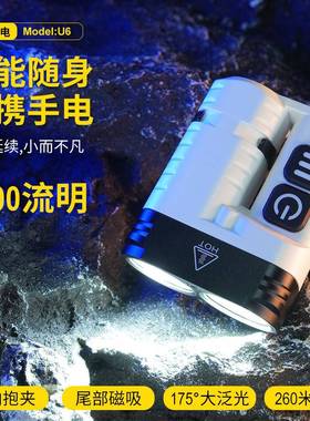 新款高亮1600LM手电筒多功能强光磁吸工作灯可旋转抱夹手电筒