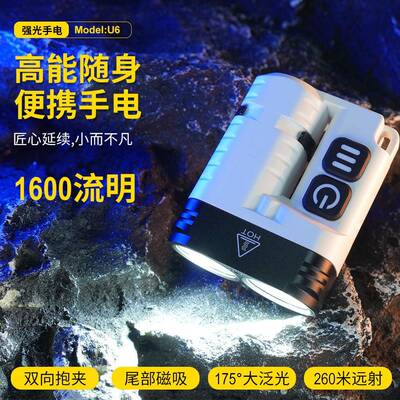 新款高亮1600LM手电筒多功能强光磁吸工作灯可旋转抱夹手电筒