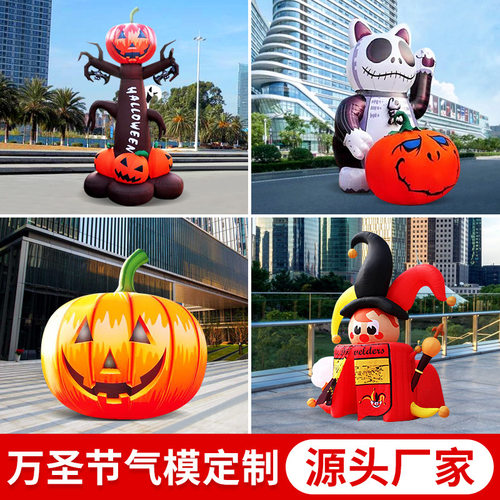 万圣节主题南瓜气模展览饰品发光LED灯西方鬼节大型节日充气模型