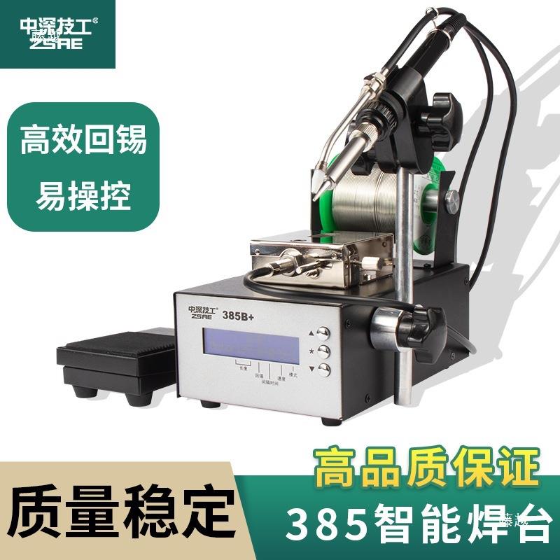 385大功率可调恒温数显送锡电烙铁375脚踏手动自动焊锡电焊台包邮
