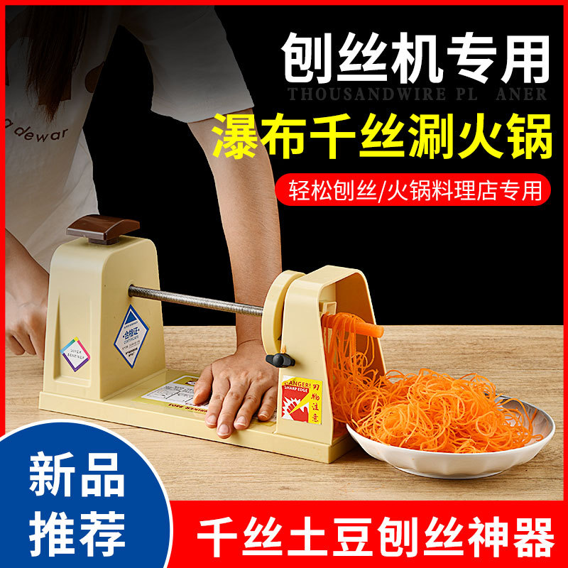 日式刨丝机多功能手摇刨丝机刨菜刺身白萝卜刨丝器厨房家用绞丝机