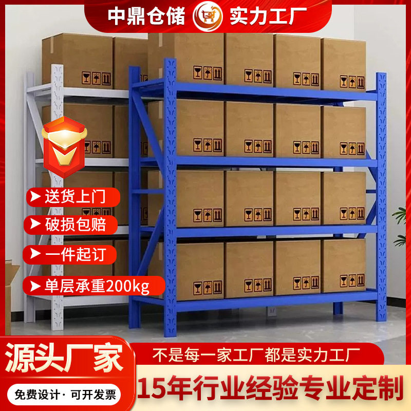 中鼎货架轻型仓库仓储库房多层置物架可移动不锈钢快递架收纳