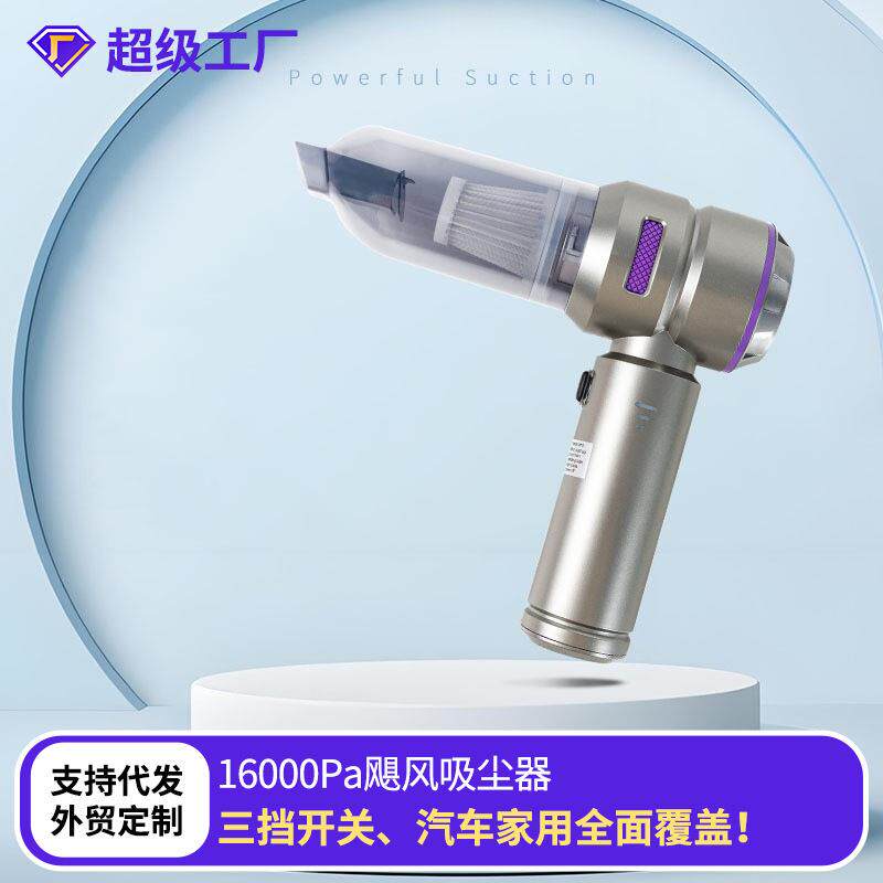 车载无刷吸尘器三节电手持无线大吸力汽车迷你吸吹一体大功率车用