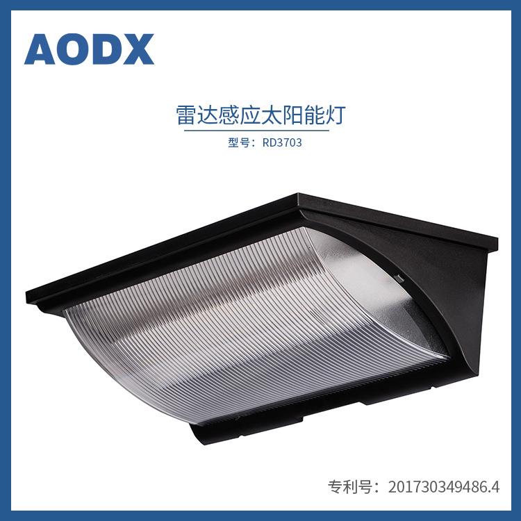 太阳能路灯庭院灯投光灯庭院灯户外led壁灯光控感应灯大功率一体
