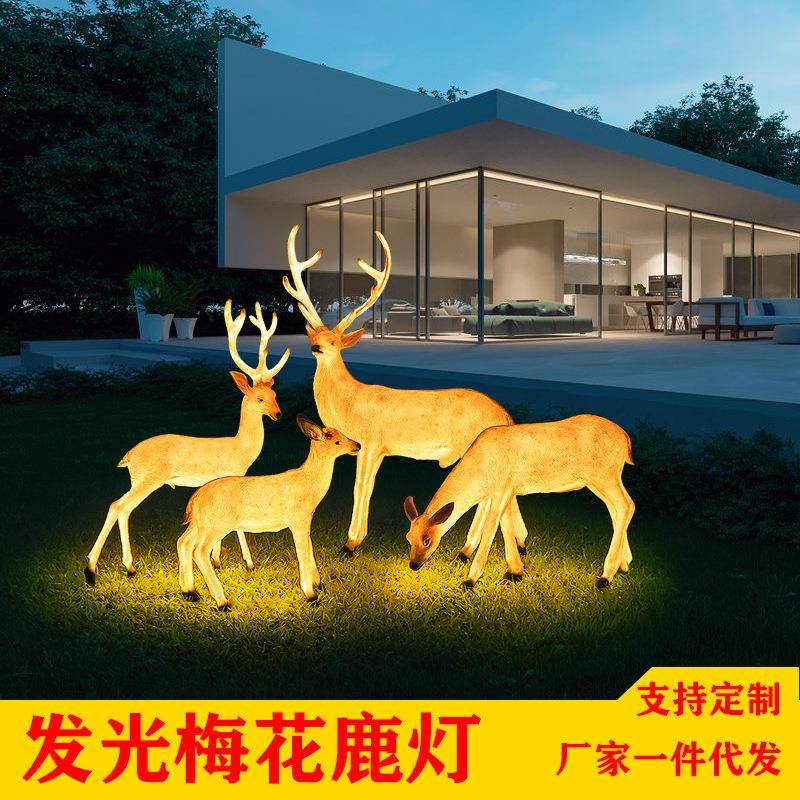 玻璃钢梅花鹿灯树脂麋鹿灯户外防水公园雕塑园林景观灯别墅草坪灯